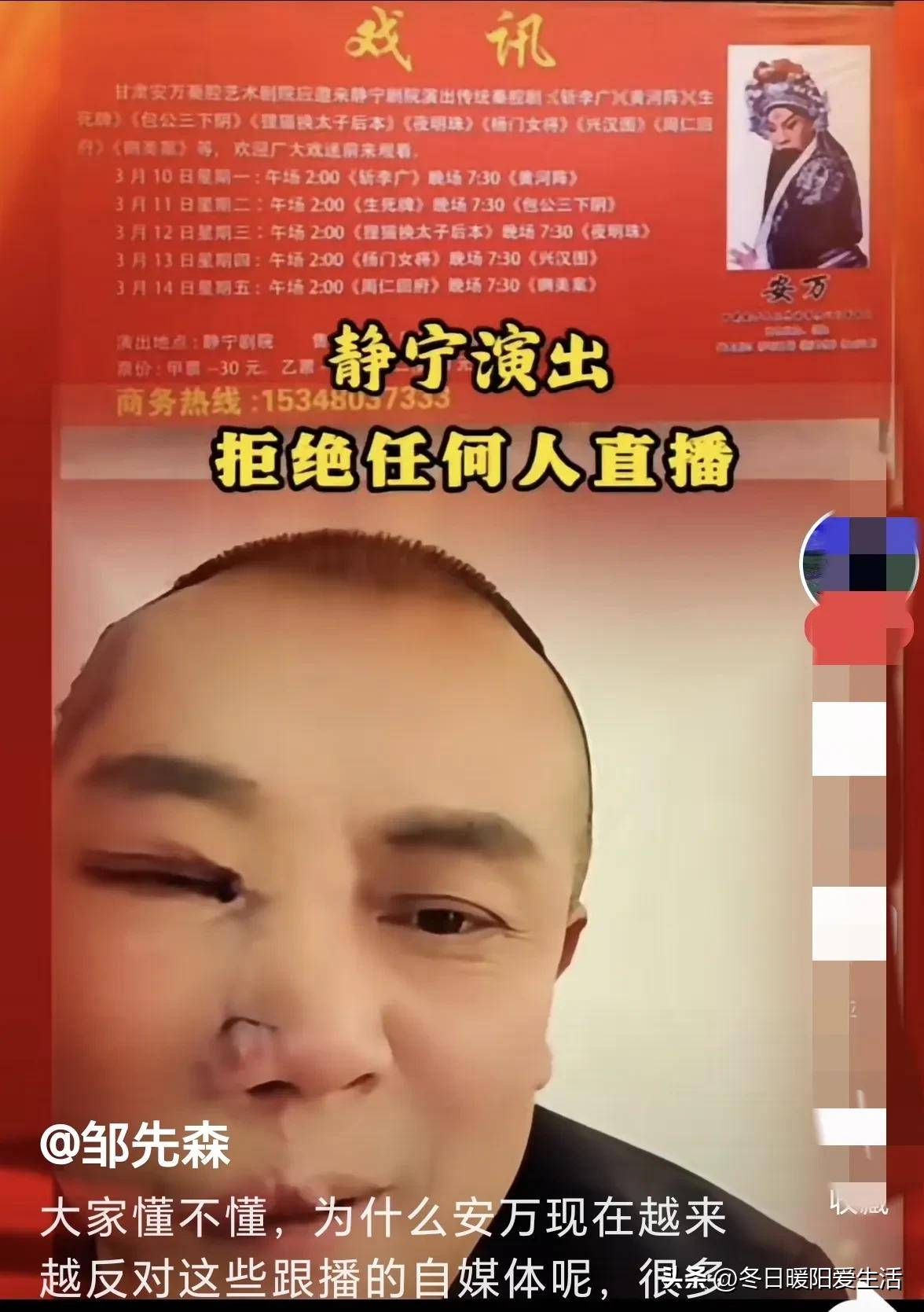 安万在静宁剧院演出售票一波三折，信任危机来临，安万如何破局？