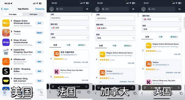 突然爆火！淘宝冲上美国App下载榜第二