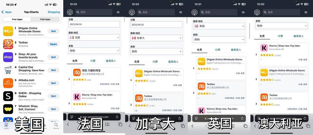 快讯｜突然爆火！淘宝冲上美国App下载榜第二