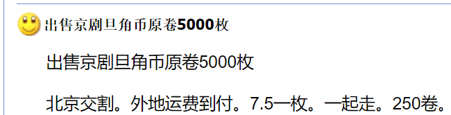 每人20枚！必约！新5元京剧净角纪念币将发行！已经火了！
