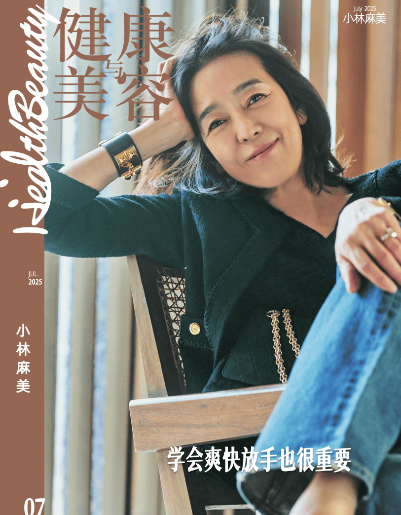 HB FOCUS | 小林麻美：学会爽快放手也很重要