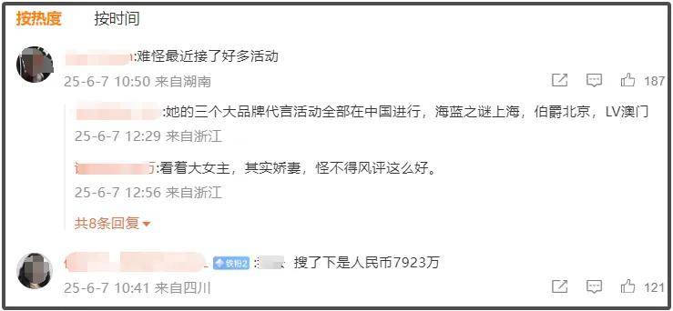 全智贤老公炒币风波升级！被扒是假豪门，和女方一起买房只出零头