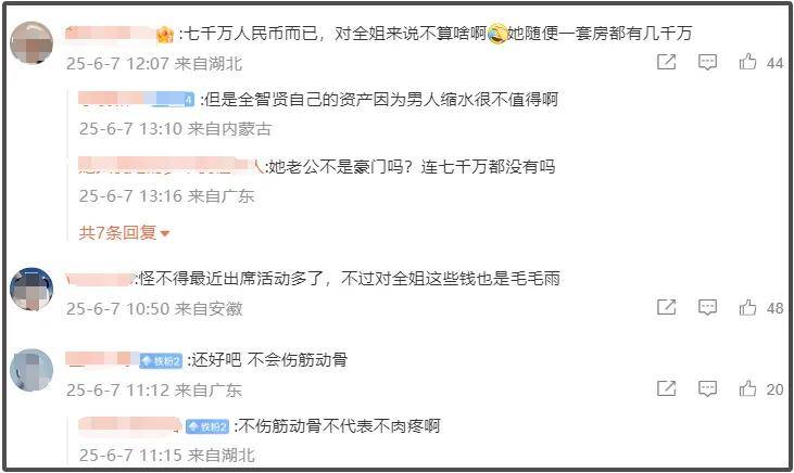 全智贤老公炒币风波升级！被扒是假豪门，和女方一起买房只出零头