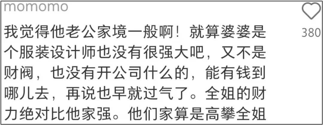 全智贤老公炒币风波升级！被扒是假豪门，和女方一起买房只出零头