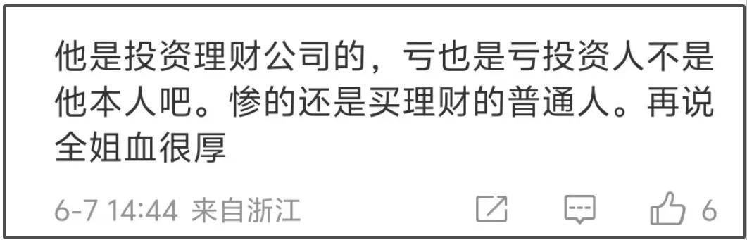 全智贤老公炒币风波升级！被扒是假豪门，和女方一起买房只出零头