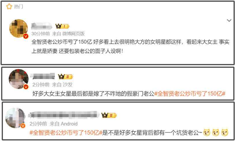 全智贤老公炒币风波升级！被扒是假豪门，和女方一起买房只出零头