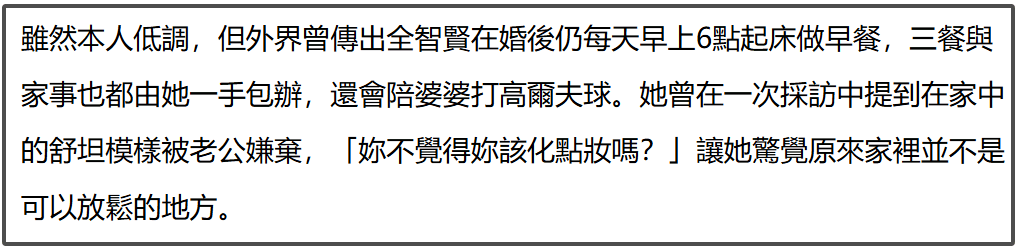 全智贤老公炒币风波升级！被扒是假豪门，和女方一起买房只出零头