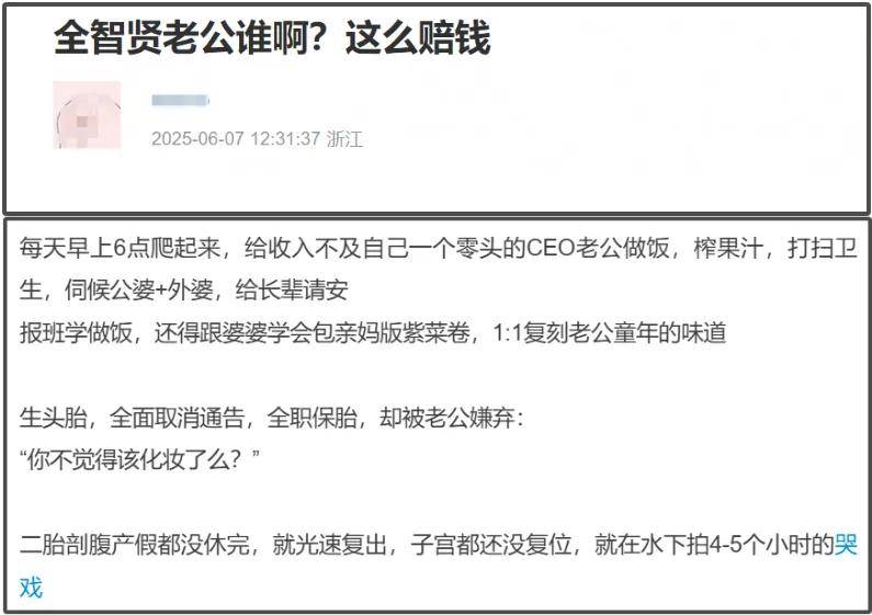 全智贤老公炒币风波升级！被扒是假豪门，和女方一起买房只出零头