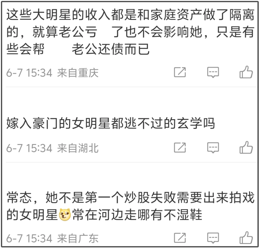 全智贤老公炒币风波升级！被扒是假豪门，和女方一起买房只出零头