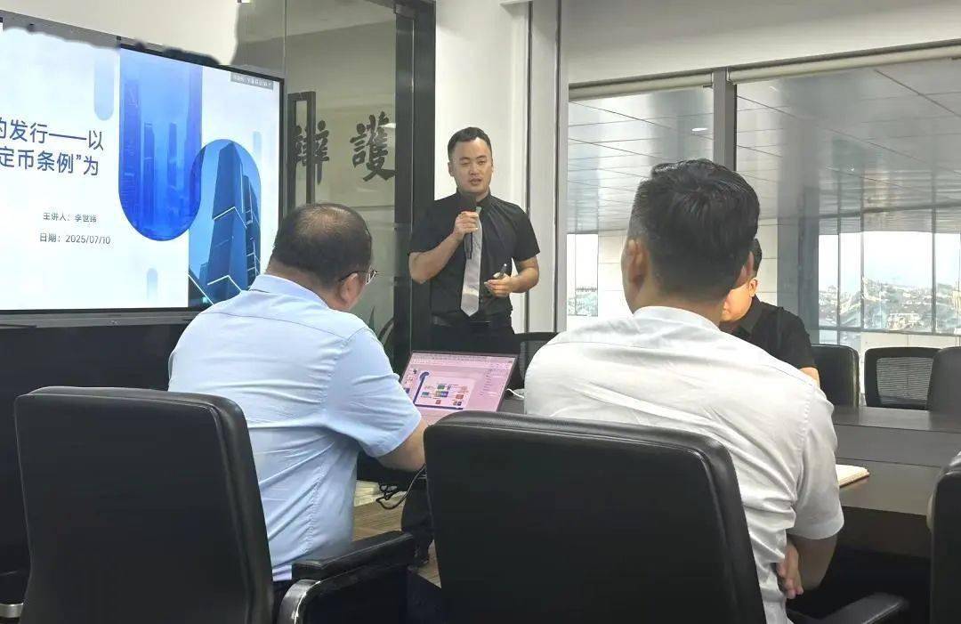 厚启内训：李世纬律师解读香港《稳定币条例》核心条款