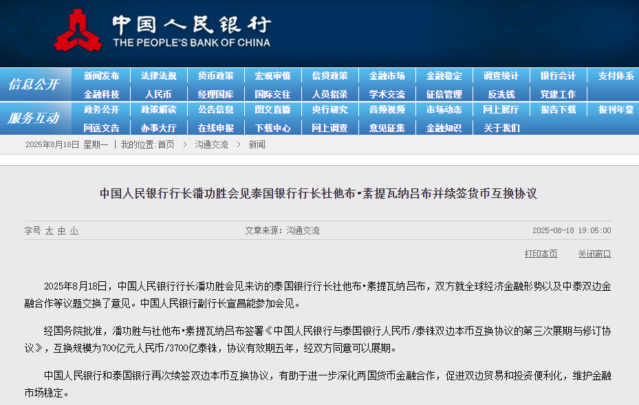 人民币大消息！