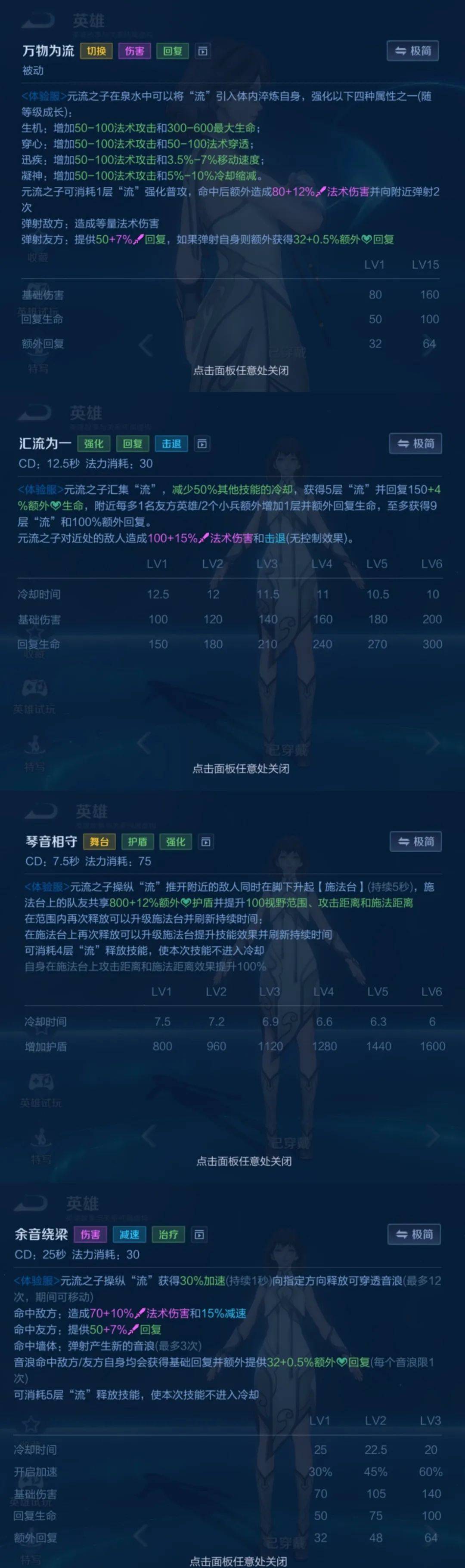 蓝星币和紫星币改版升级，蓝星币身价暴涨，元流之子辅助玩法上线